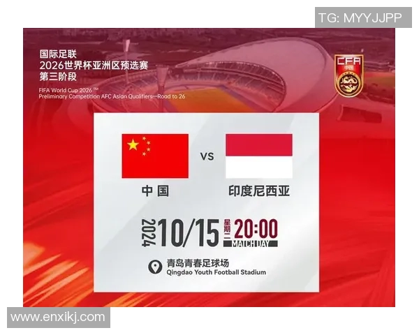 世界杯预选赛：亚洲区格局变化