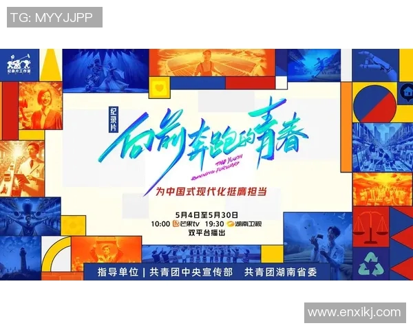 体育纪录片《追梦之路》上线,聚焦中国青年球员